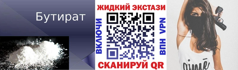 Купить закладки  Кудымкар  БУТИРАТ оксибутират 