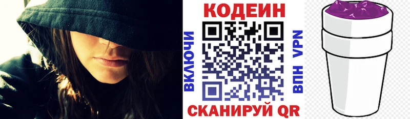 Кодеин напиток Lean (лин)  Купить  Кудымкар 