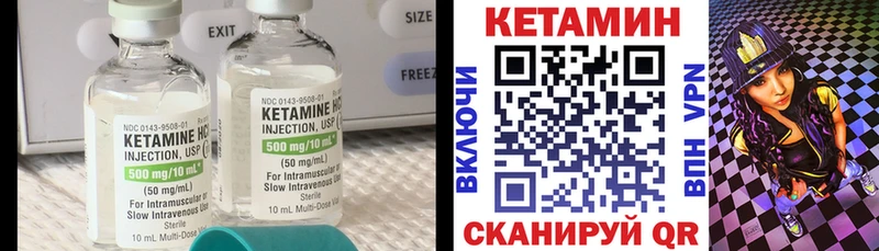 Купить где  Кудымкар  КЕТАМИН VHQ 